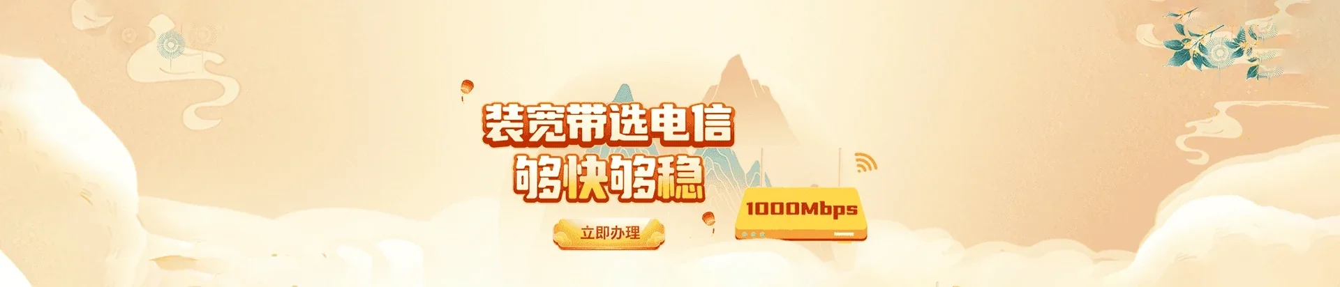  理塘县电信宽带 宽带套餐
