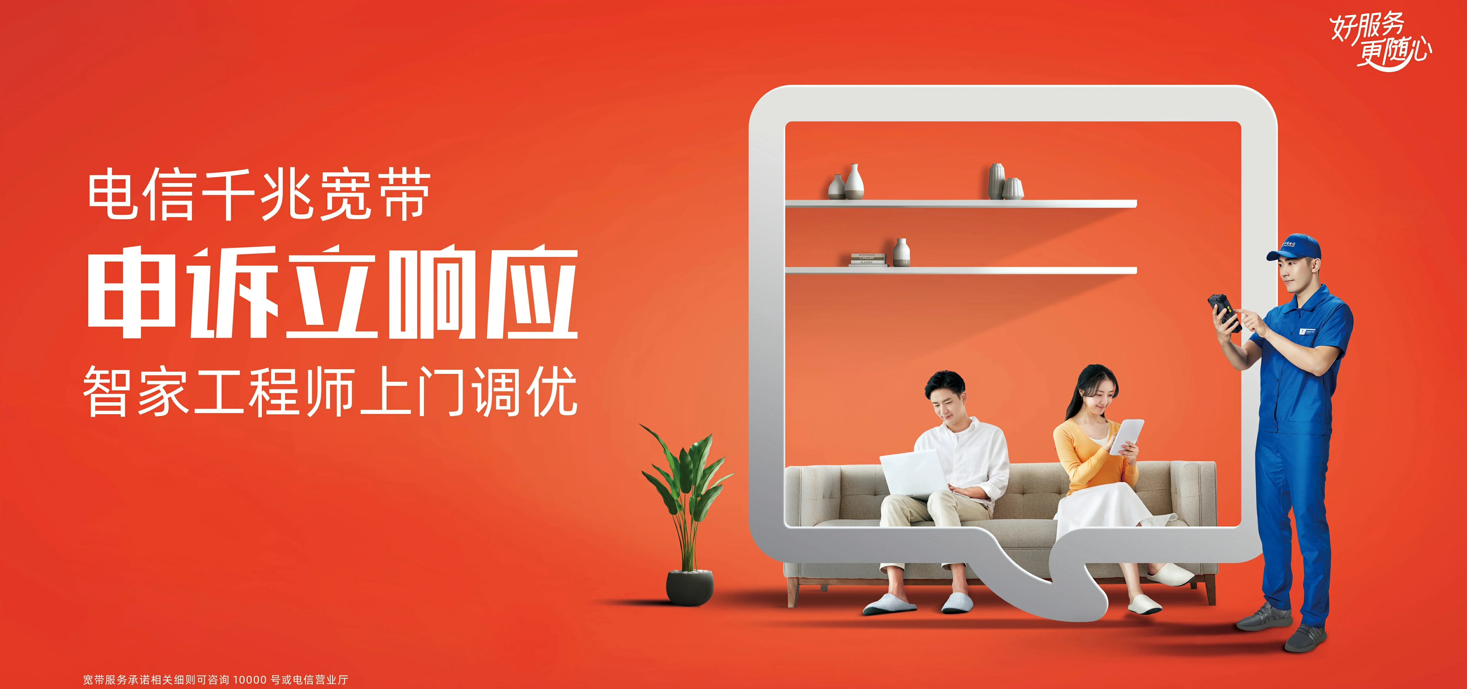 中国电信 理塘县电信宽带 宽带套餐
